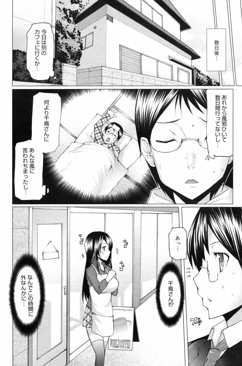 Manga Bangaichi 2009-01 Page.172