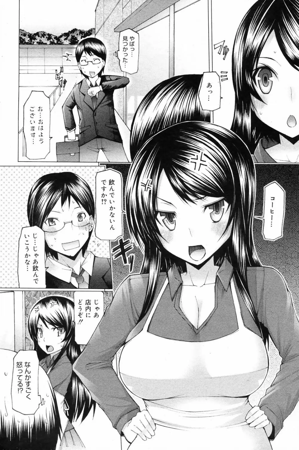 Manga Bangaichi 2009-01 Page.173