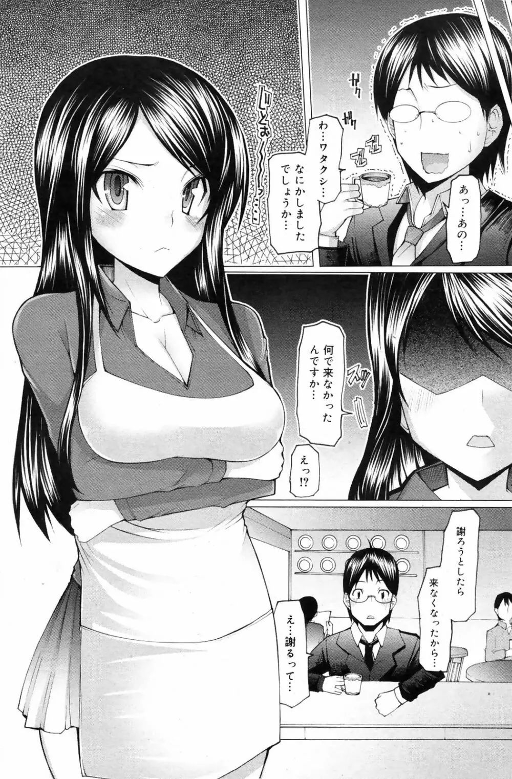 Manga Bangaichi 2009-01 Page.174