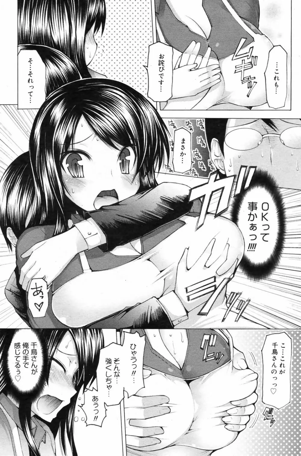 Manga Bangaichi 2009-01 Page.178