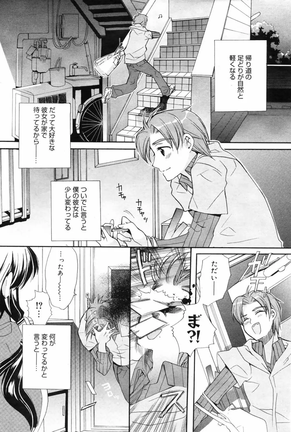 Manga Bangaichi 2009-01 Page.201