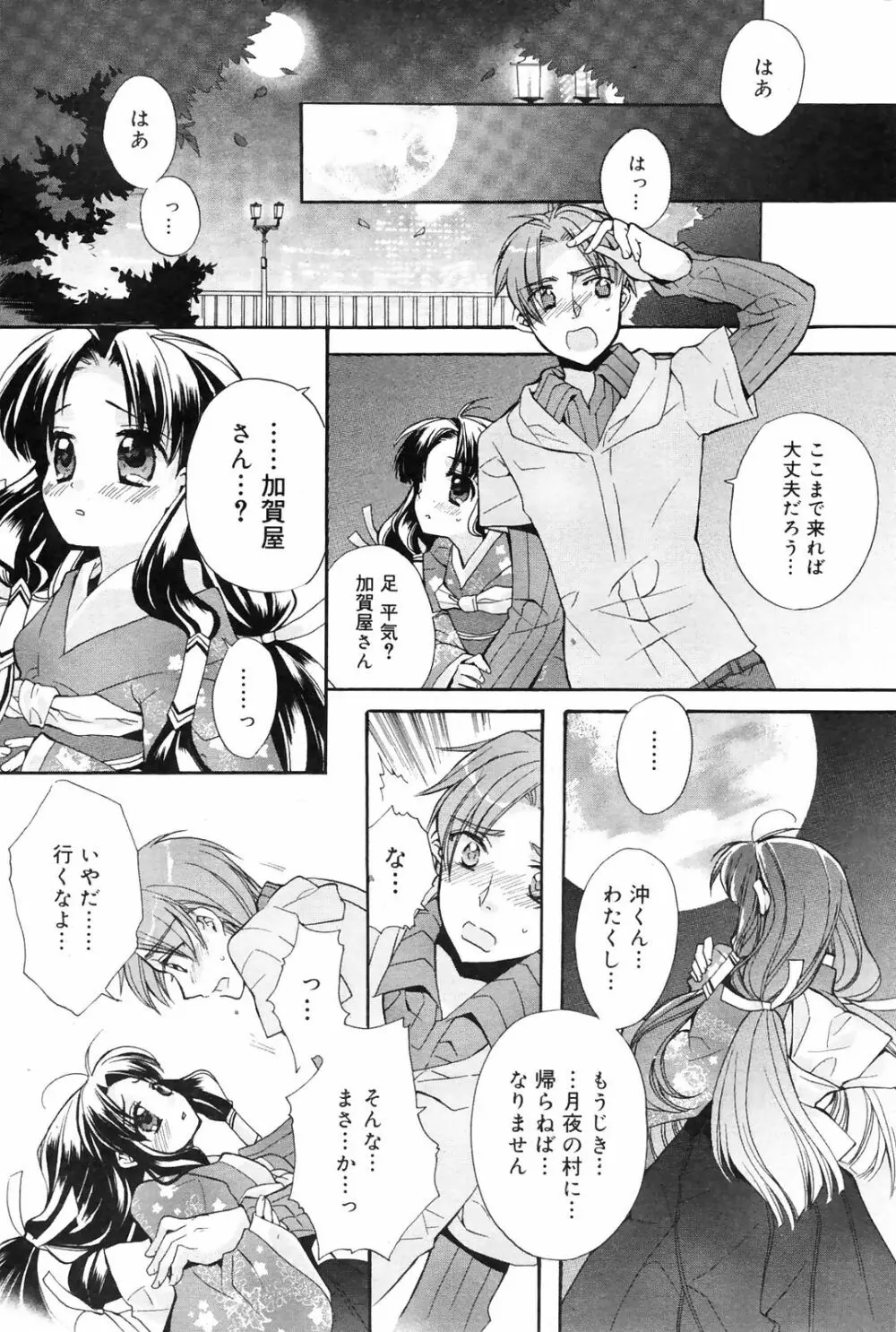 Manga Bangaichi 2009-01 Page.209