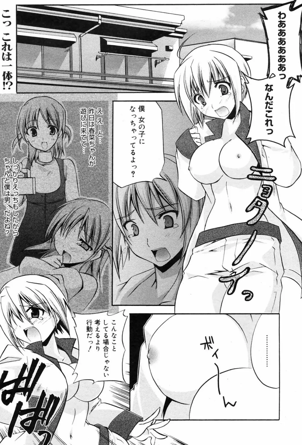 Manga Bangaichi 2009-01 Page.21