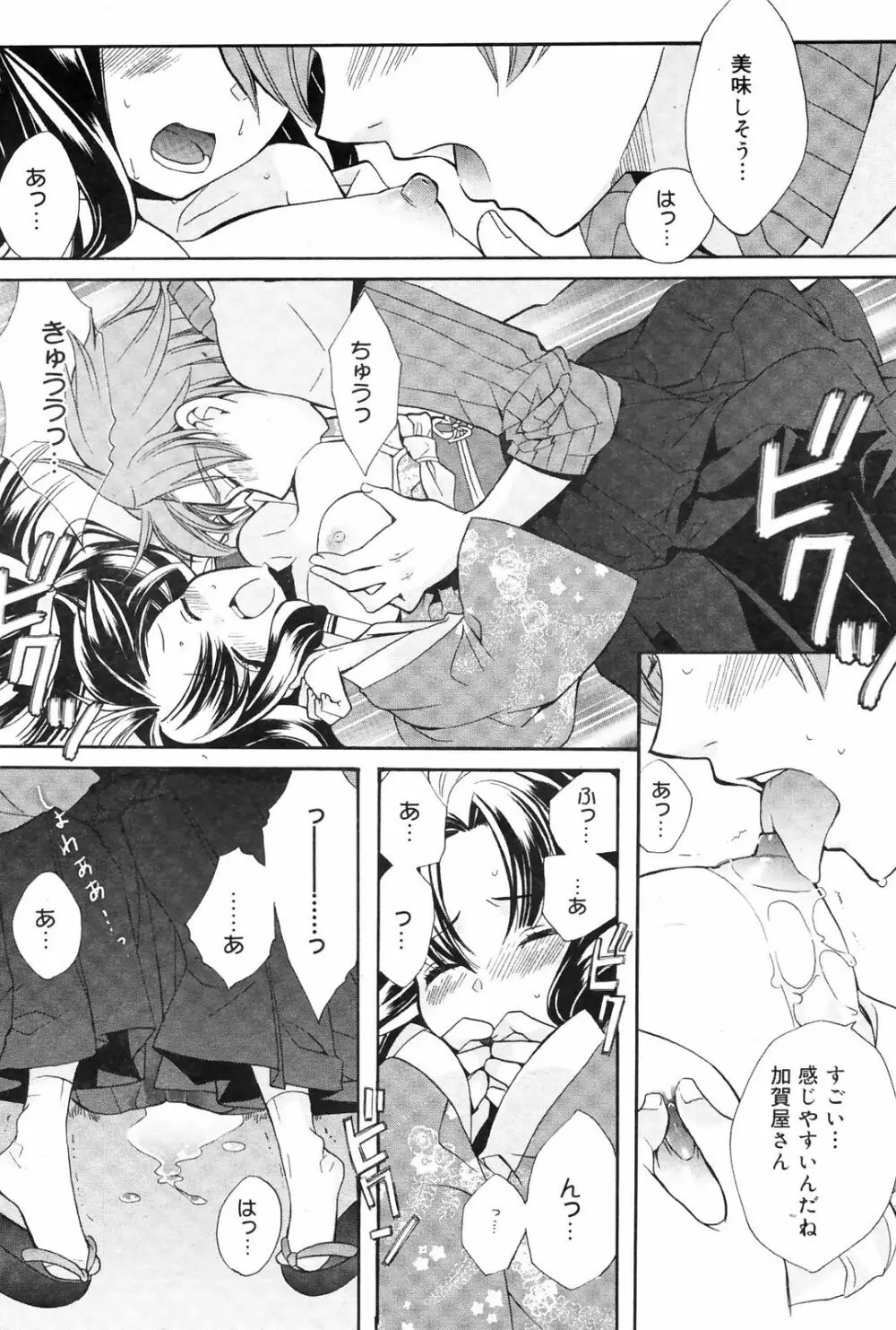 Manga Bangaichi 2009-01 Page.213