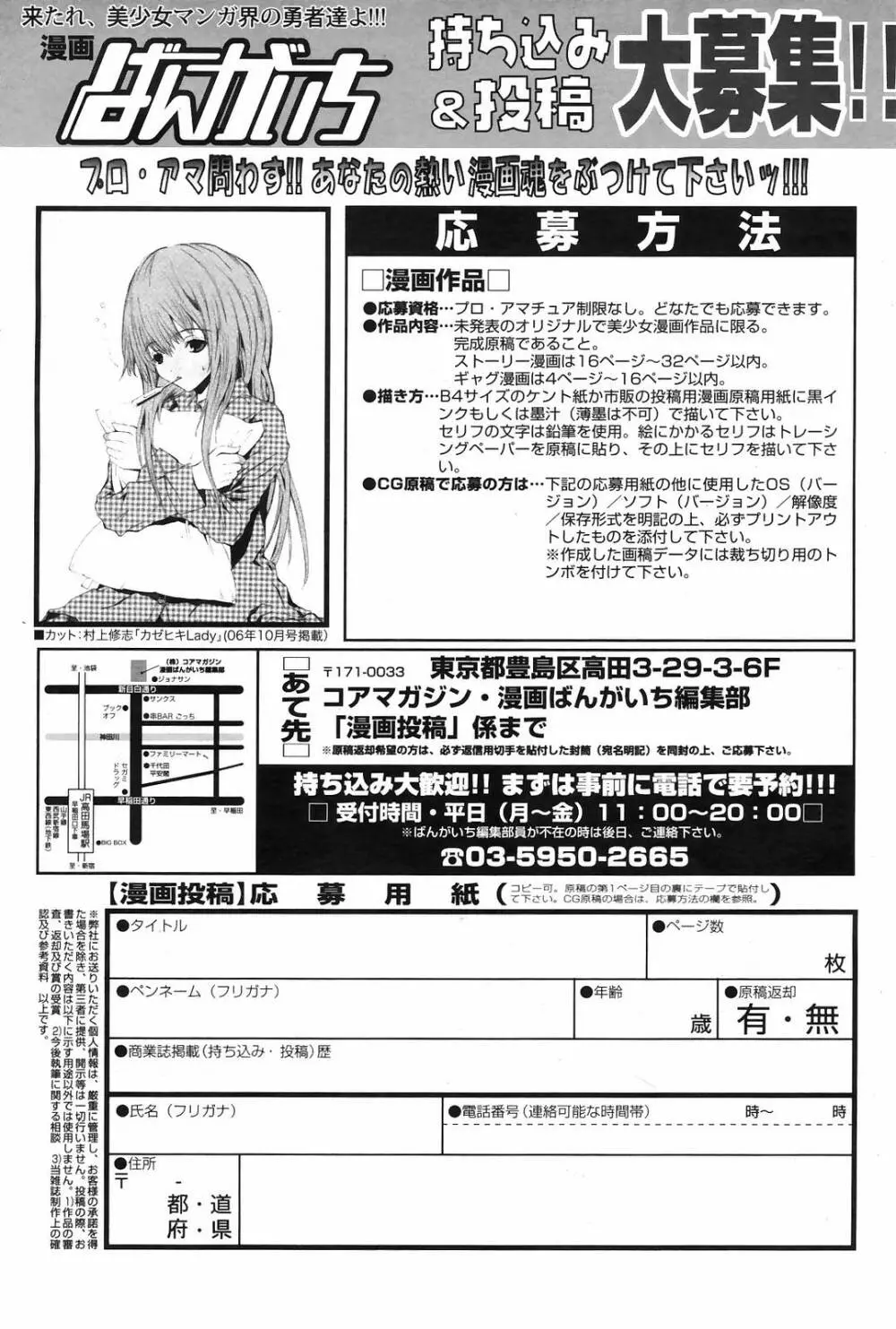 Manga Bangaichi 2009-01 Page.219