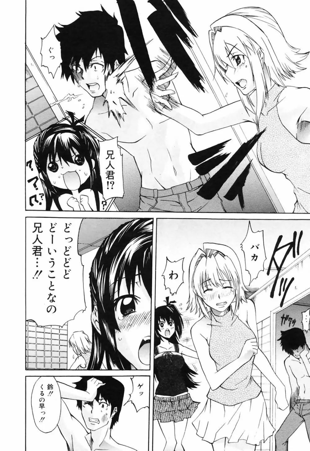 Manga Bangaichi 2009-01 Page.222