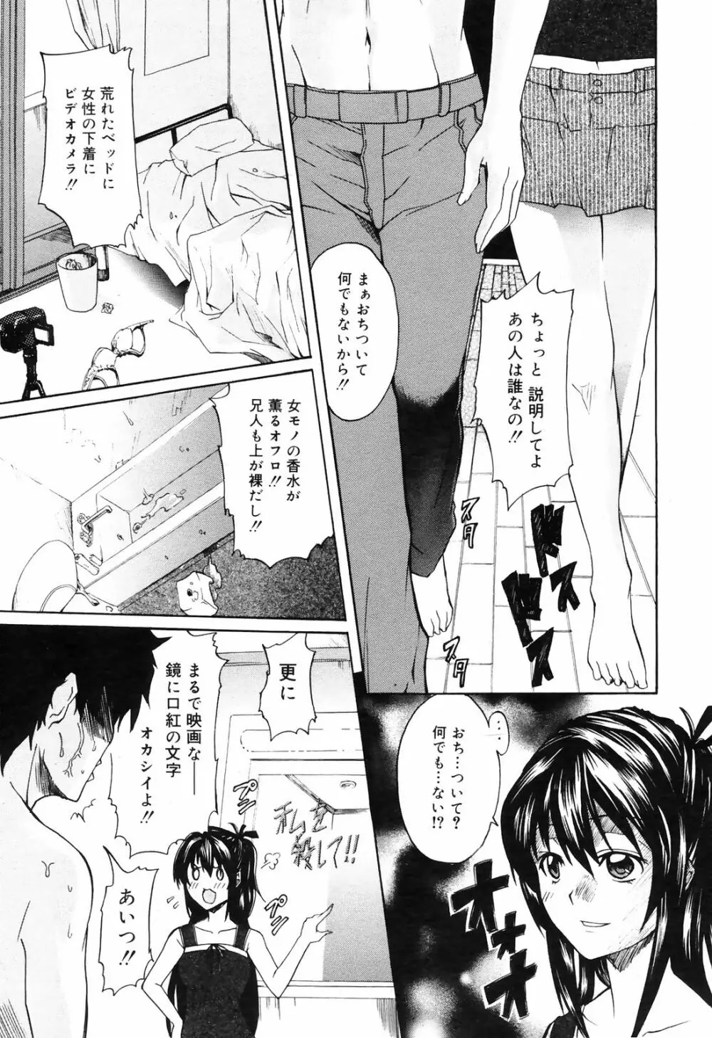 Manga Bangaichi 2009-01 Page.223