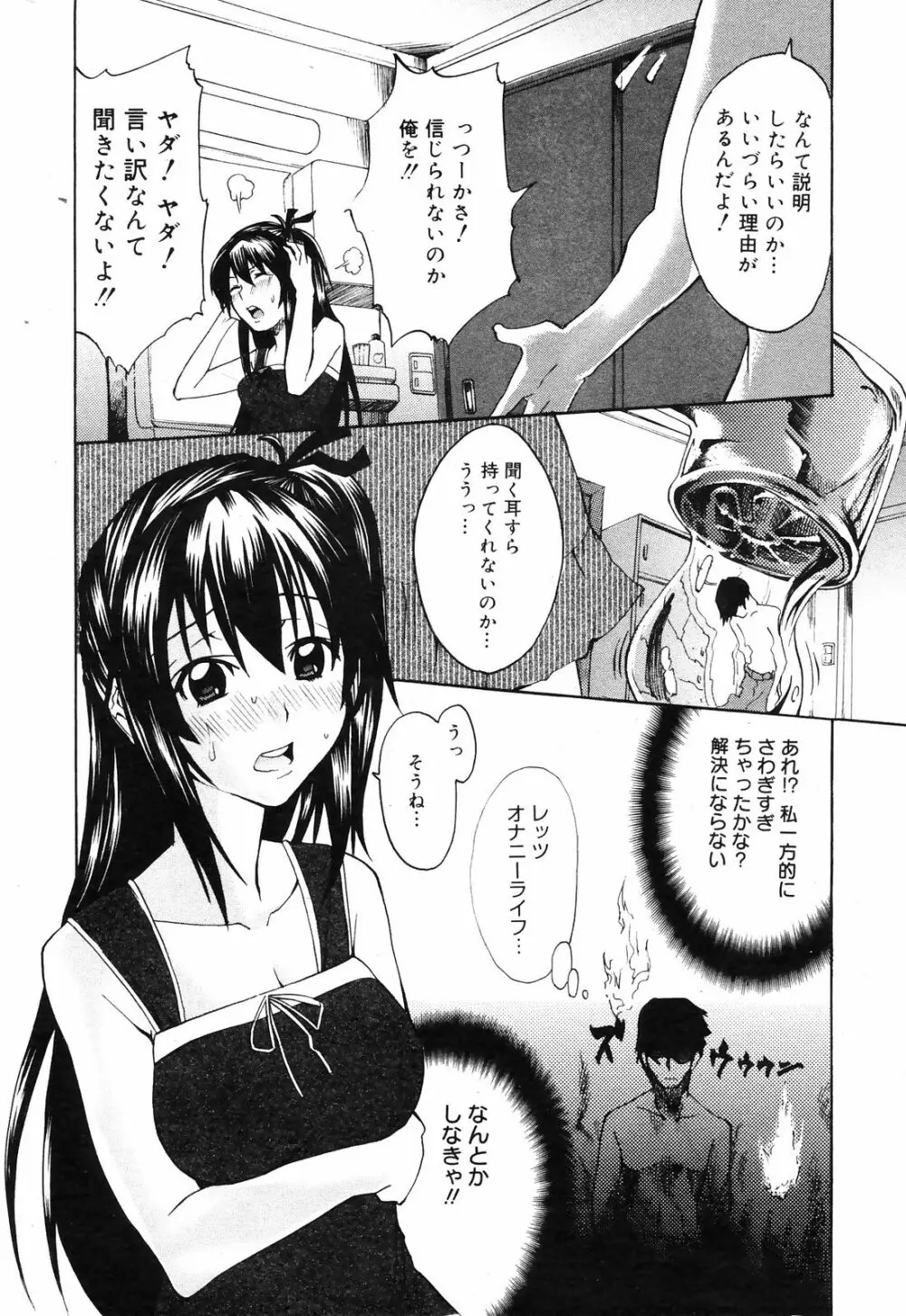 Manga Bangaichi 2009-01 Page.224