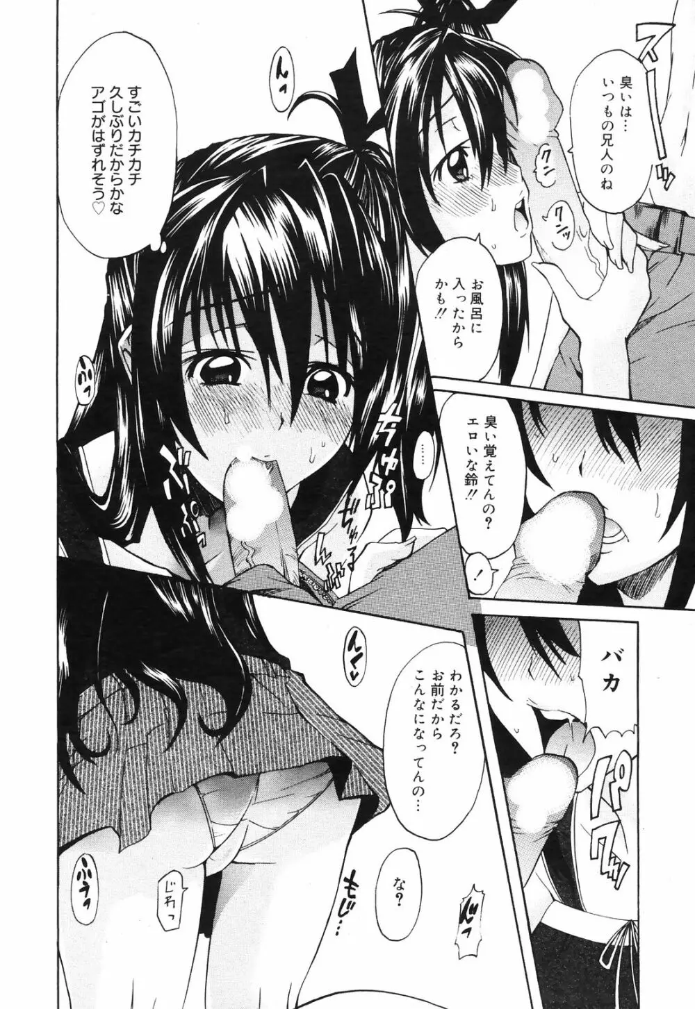 Manga Bangaichi 2009-01 Page.226