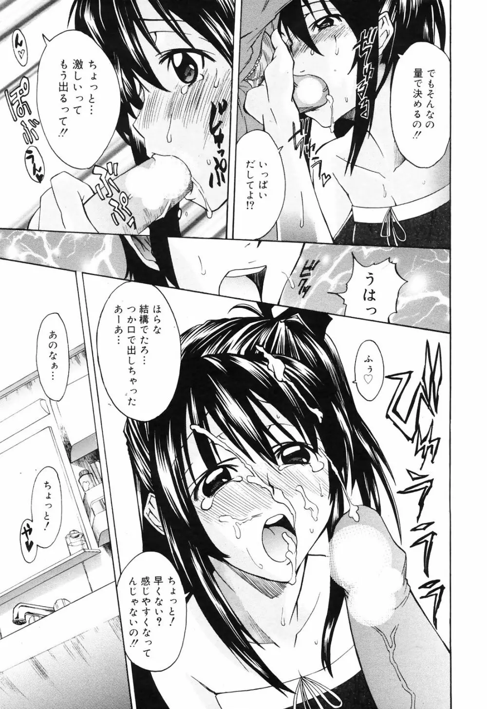 Manga Bangaichi 2009-01 Page.227