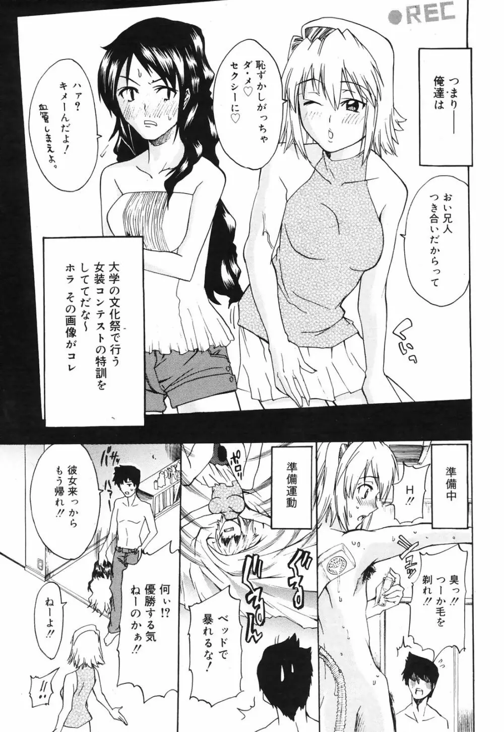 Manga Bangaichi 2009-01 Page.235