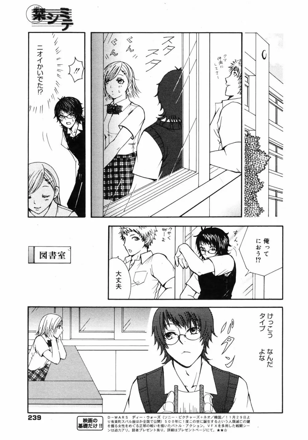 Manga Bangaichi 2009-01 Page.239