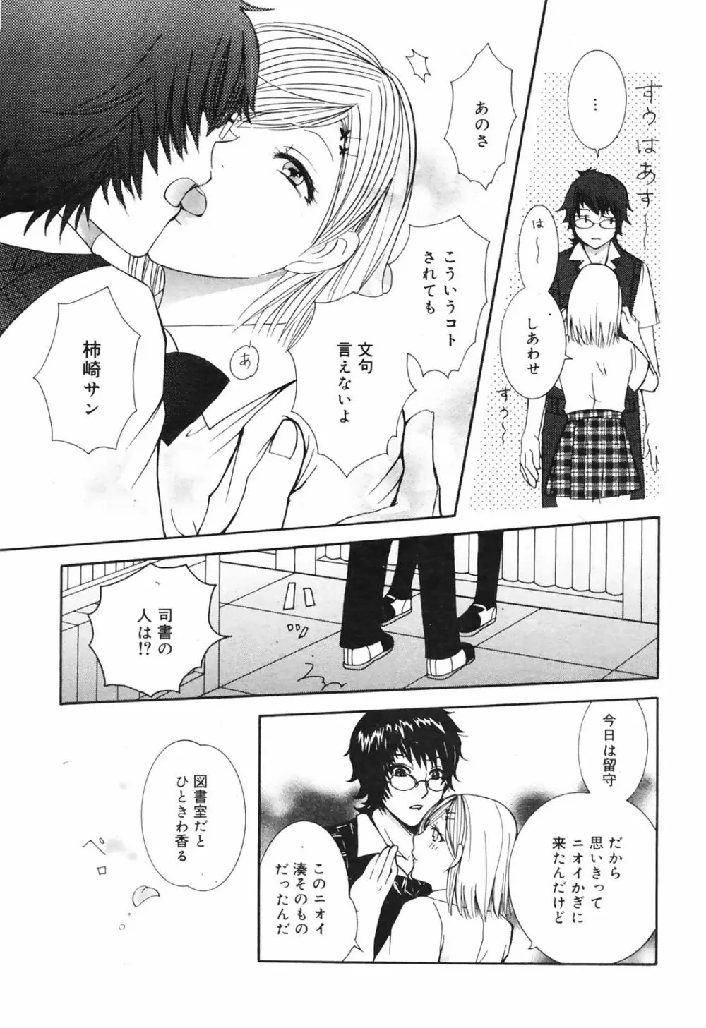Manga Bangaichi 2009-01 Page.241