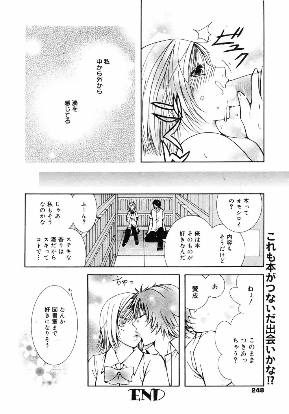 Manga Bangaichi 2009-01 Page.248