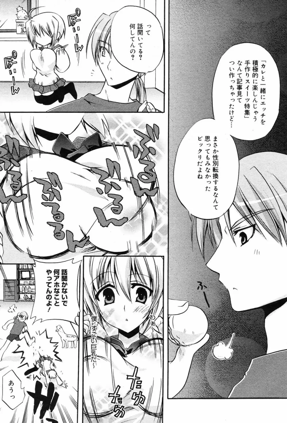 Manga Bangaichi 2009-01 Page.25