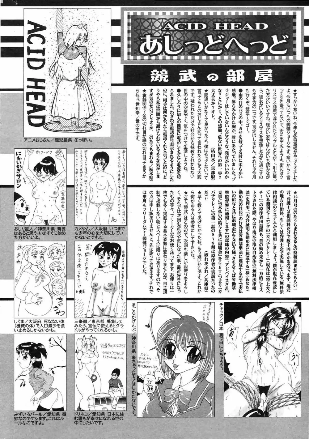 Manga Bangaichi 2009-01 Page.256