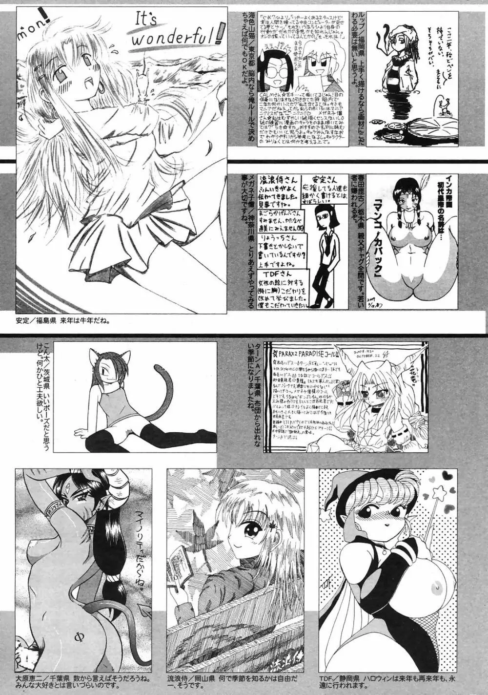 Manga Bangaichi 2009-01 Page.257