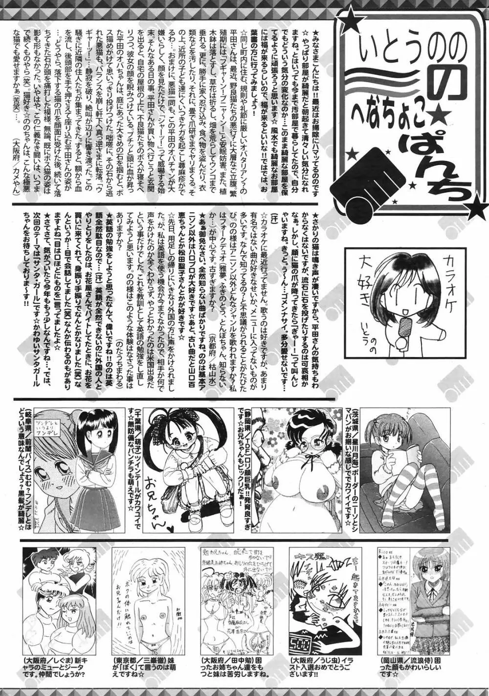 Manga Bangaichi 2009-01 Page.258