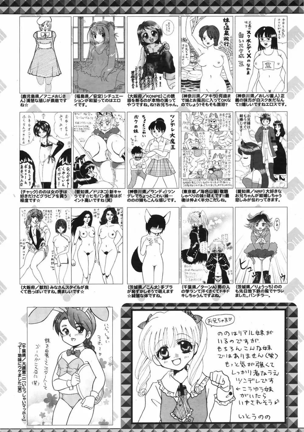 Manga Bangaichi 2009-01 Page.259