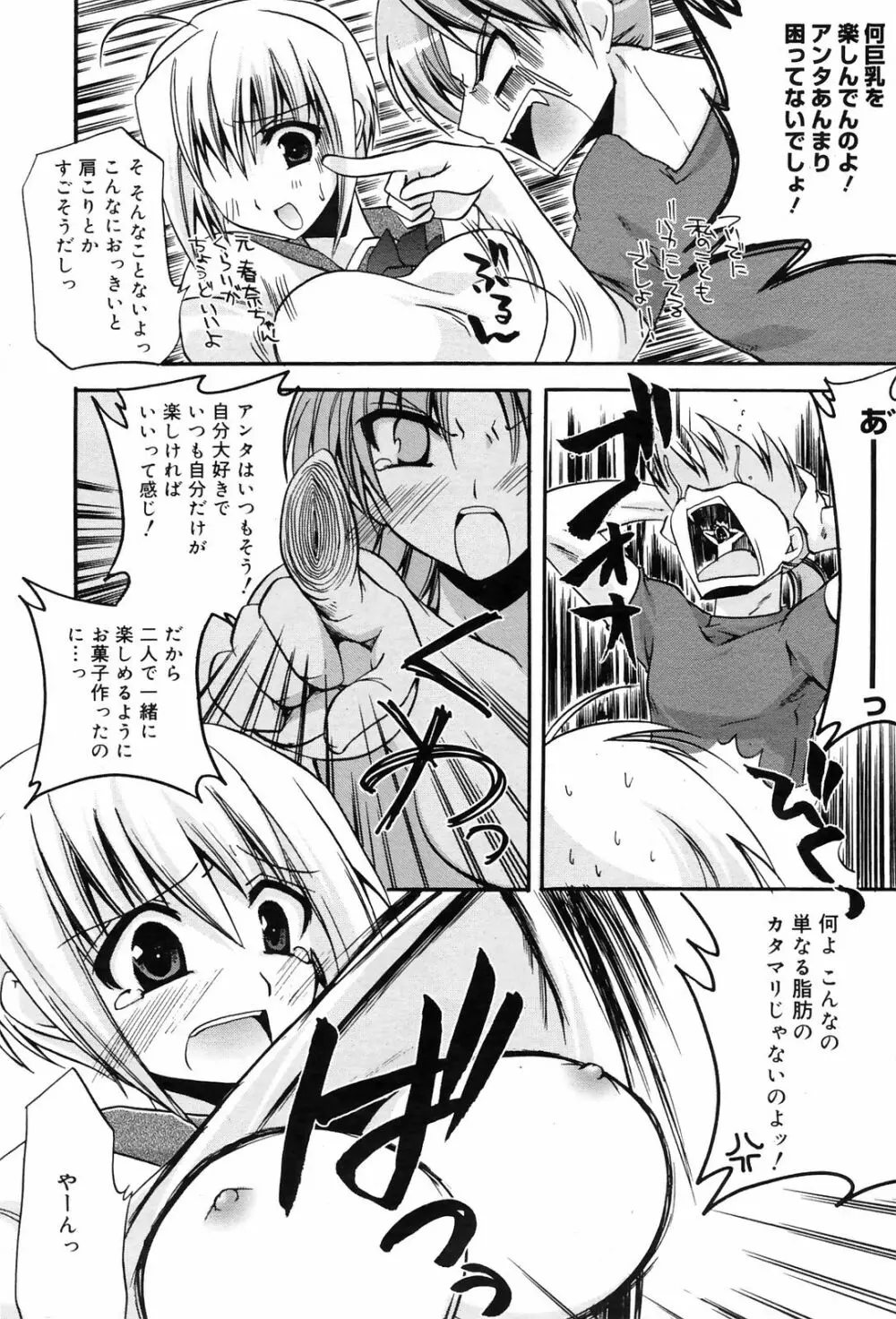 Manga Bangaichi 2009-01 Page.26