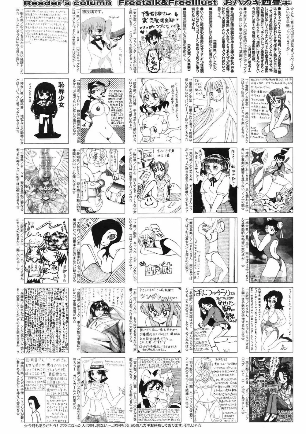 Manga Bangaichi 2009-01 Page.260