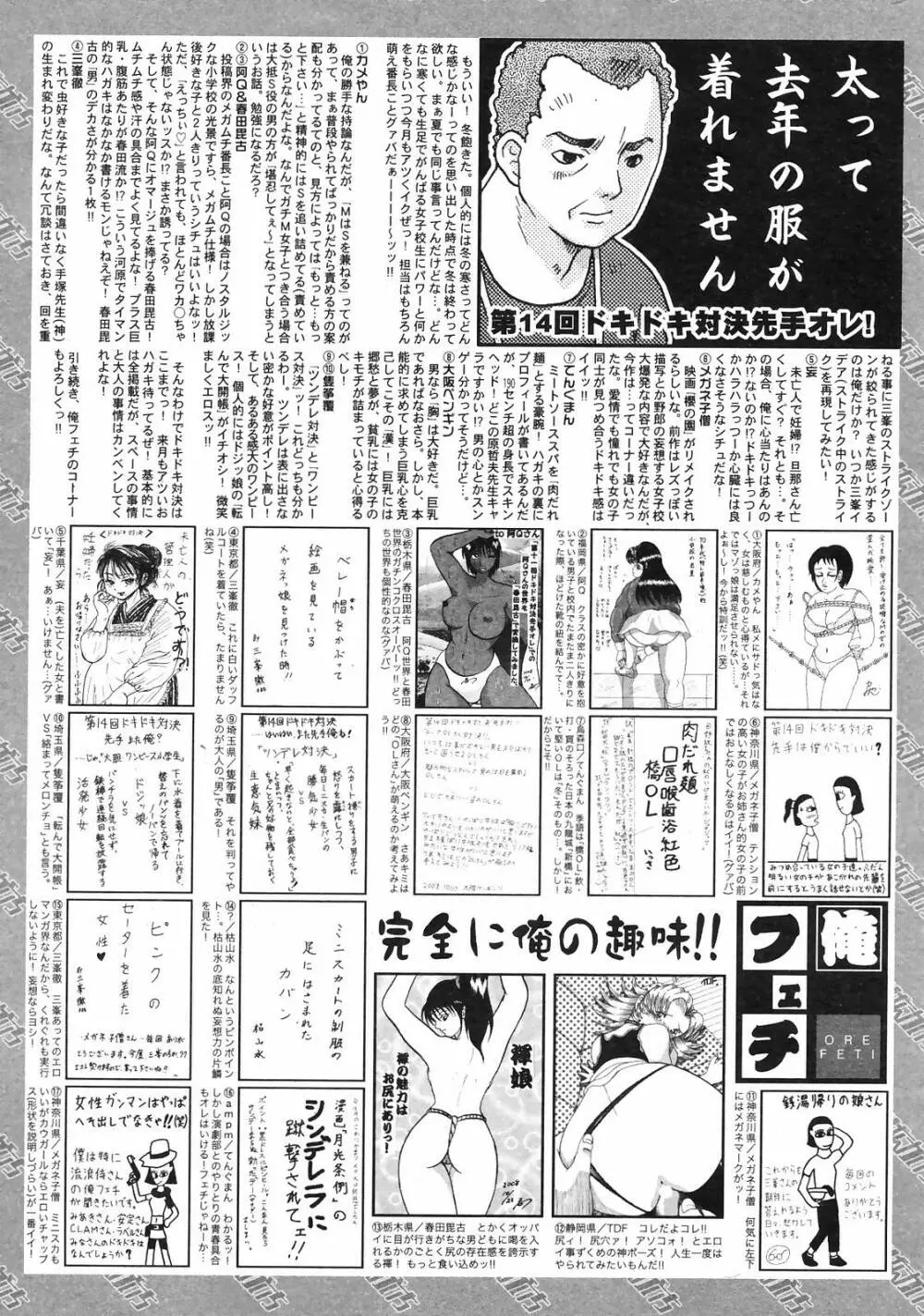 Manga Bangaichi 2009-01 Page.261