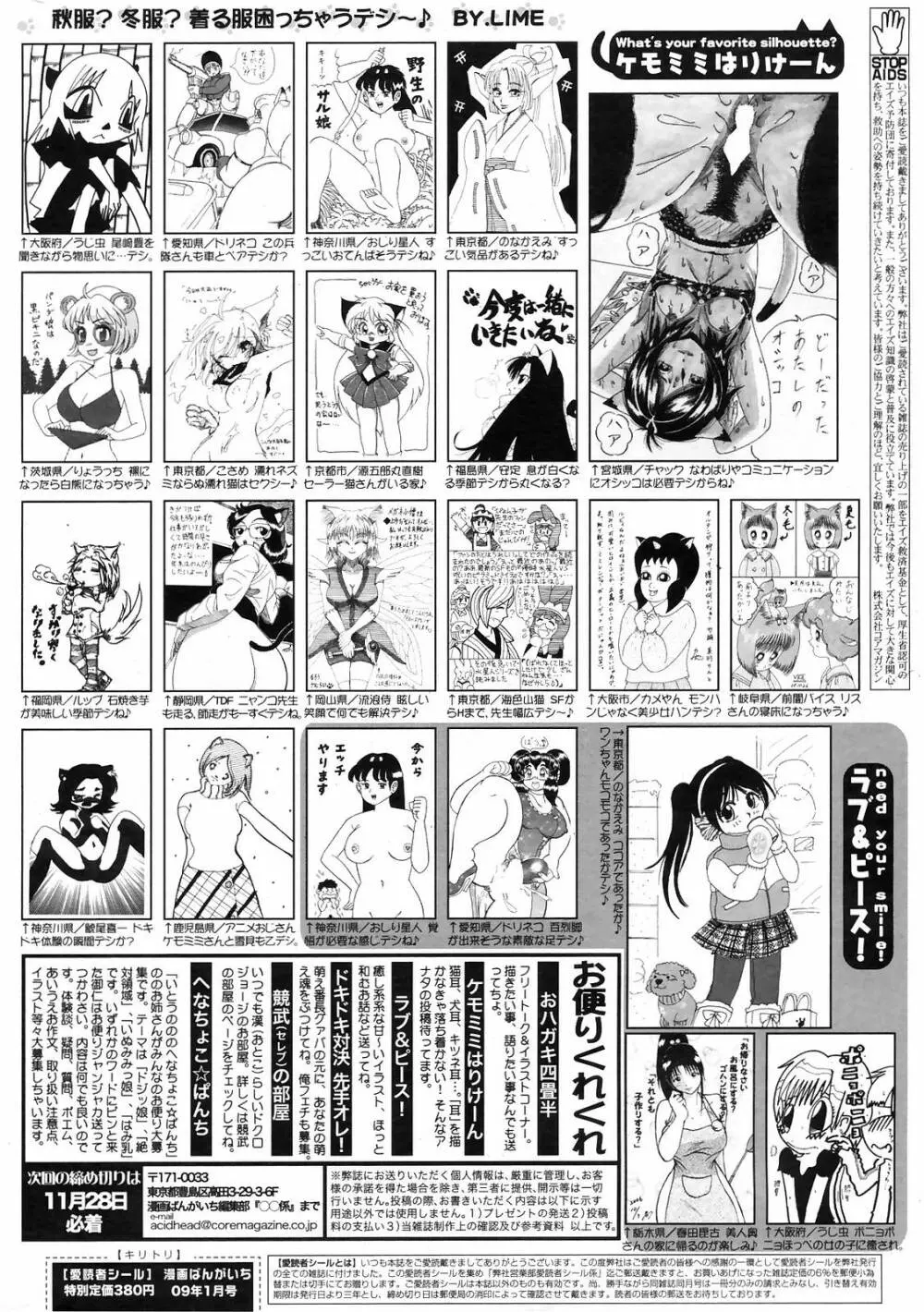 Manga Bangaichi 2009-01 Page.262