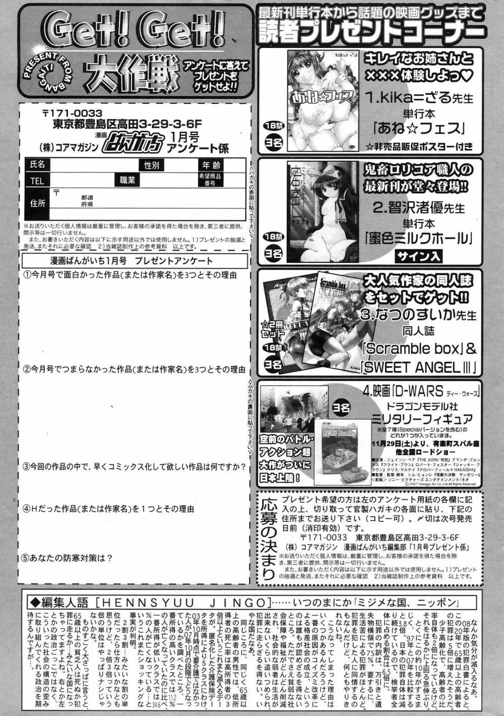 Manga Bangaichi 2009-01 Page.263