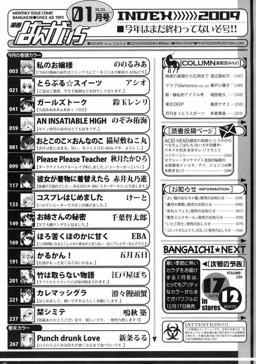 Manga Bangaichi 2009-01 Page.266