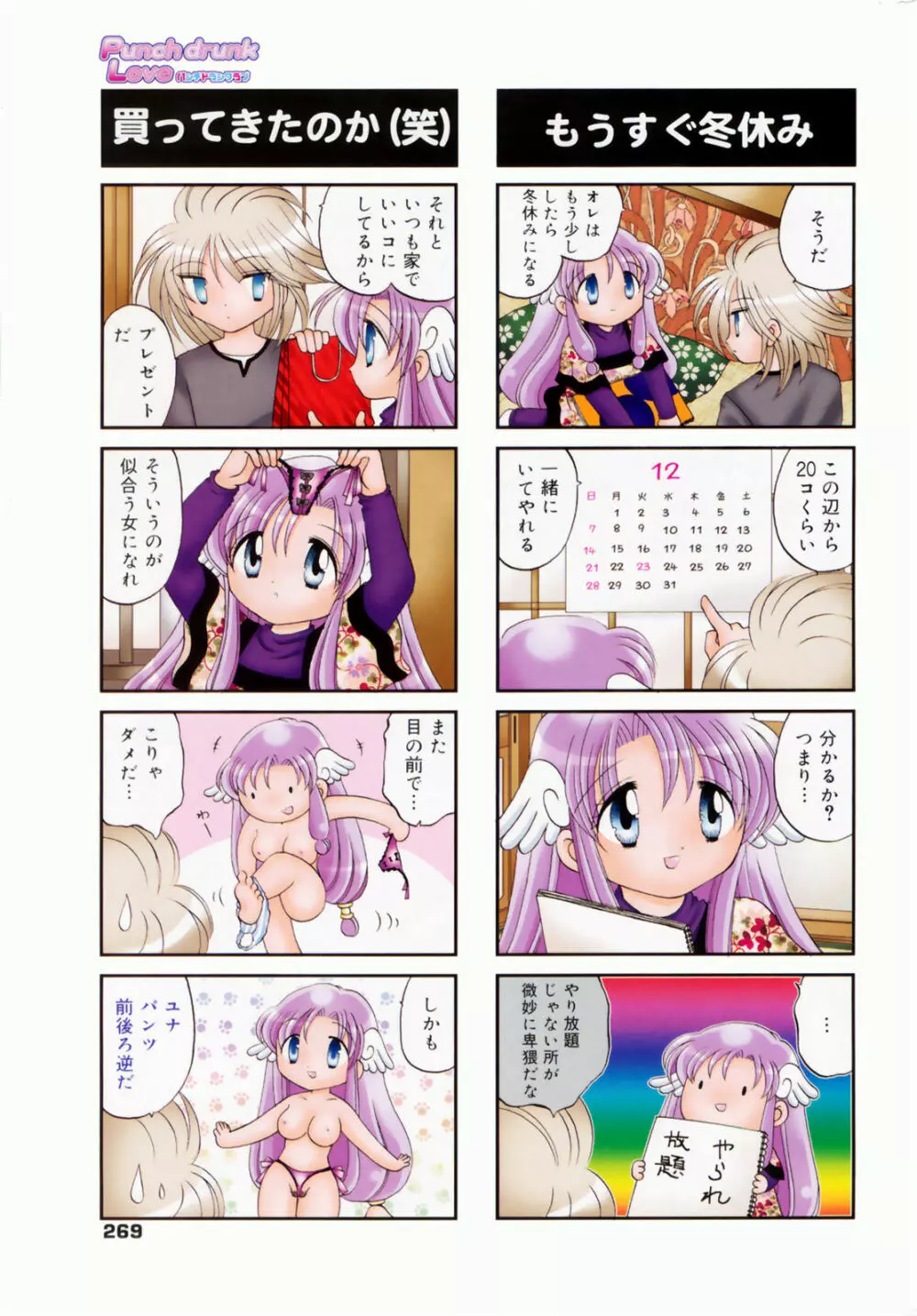Manga Bangaichi 2009-01 Page.269