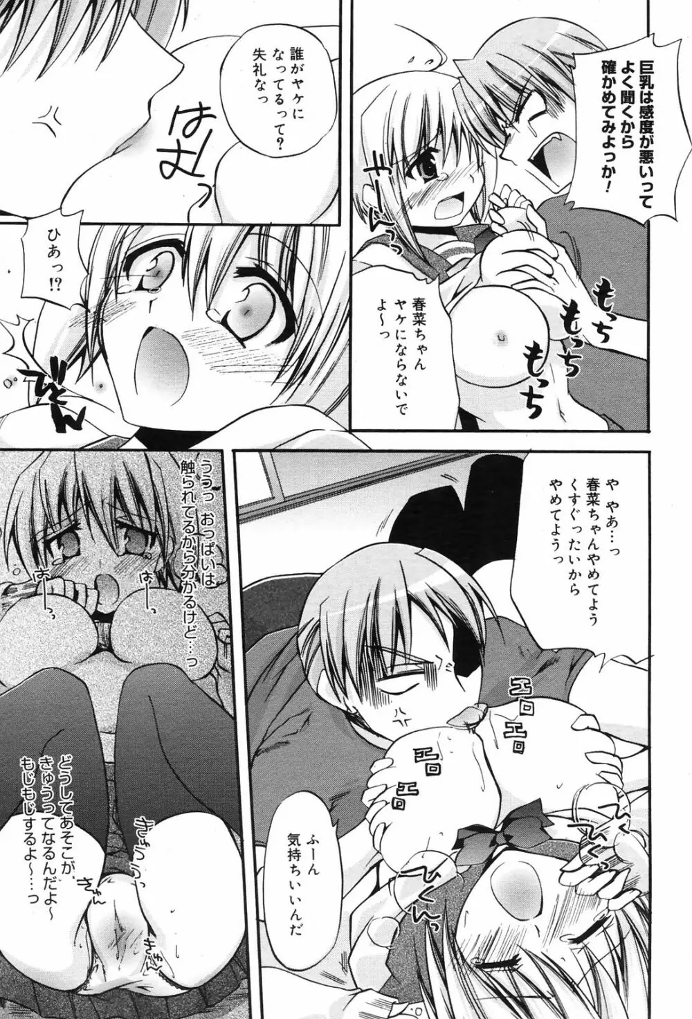 Manga Bangaichi 2009-01 Page.27