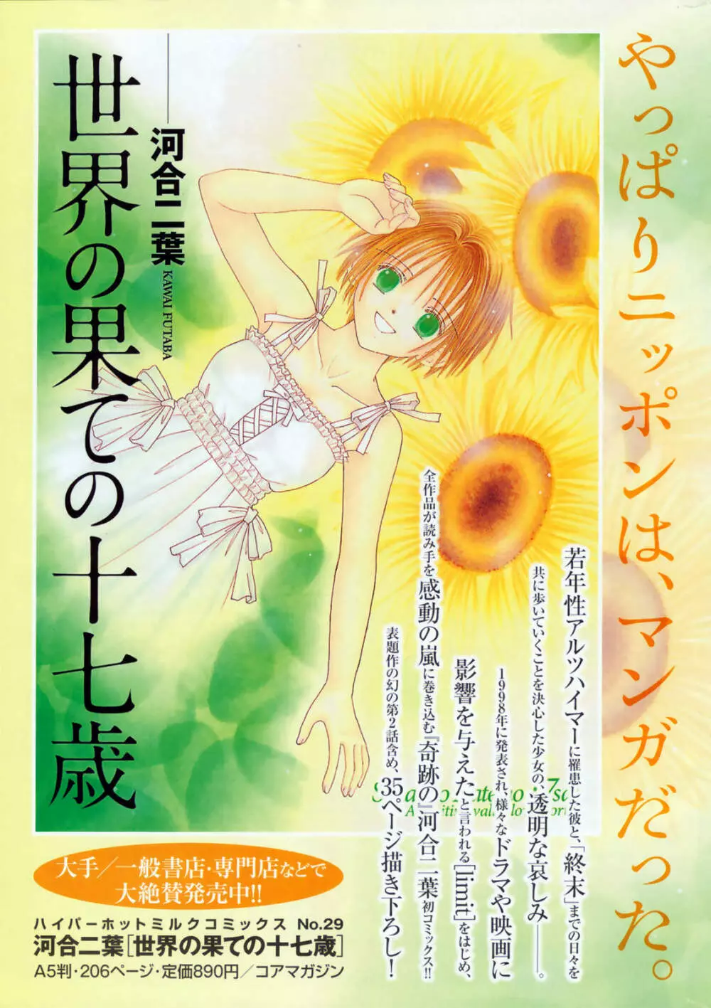 Manga Bangaichi 2009-01 Page.271