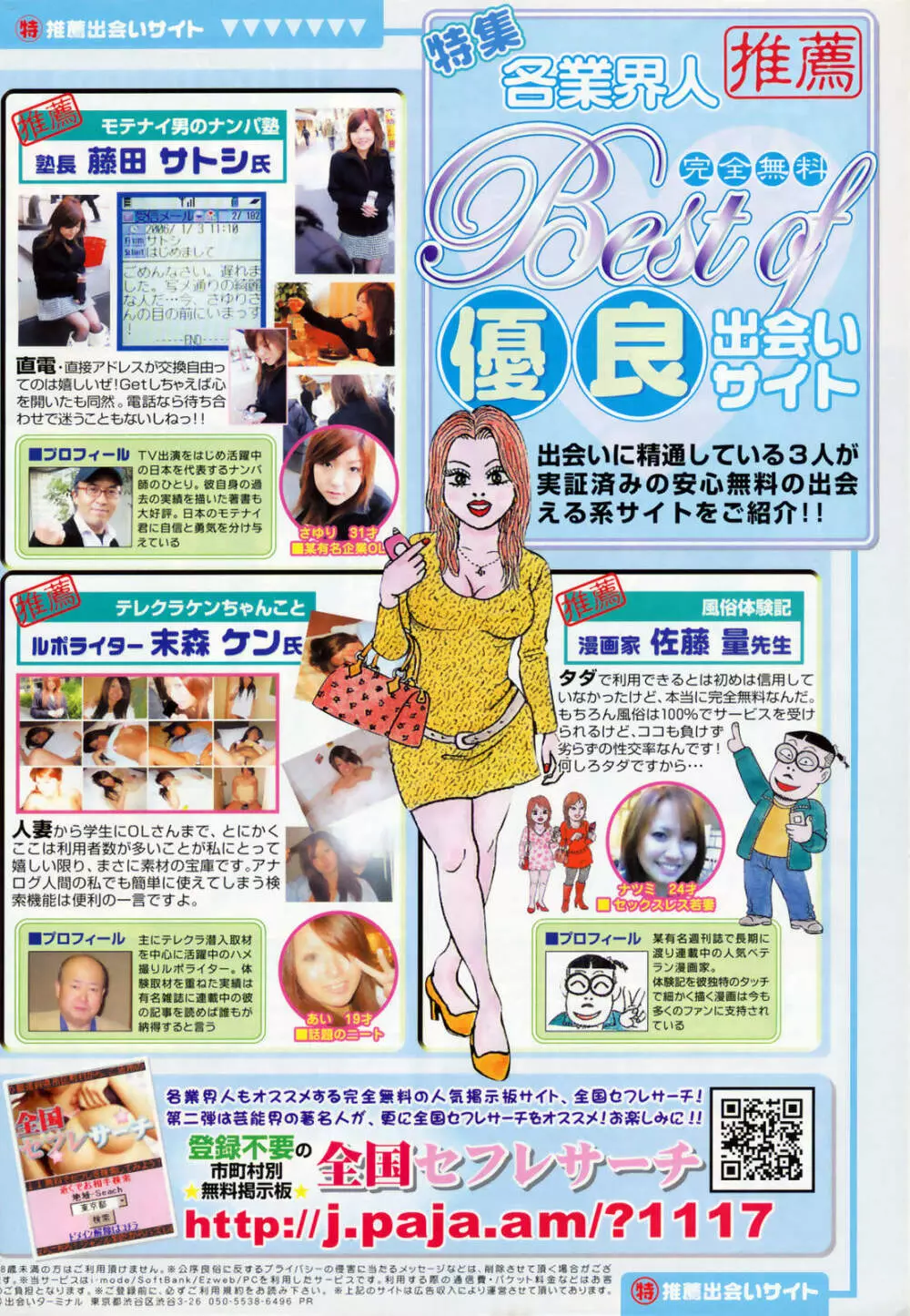 Manga Bangaichi 2009-01 Page.274