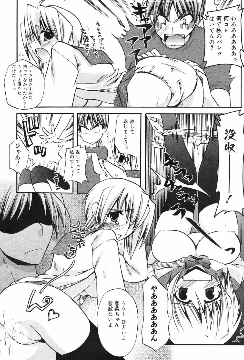 Manga Bangaichi 2009-01 Page.28