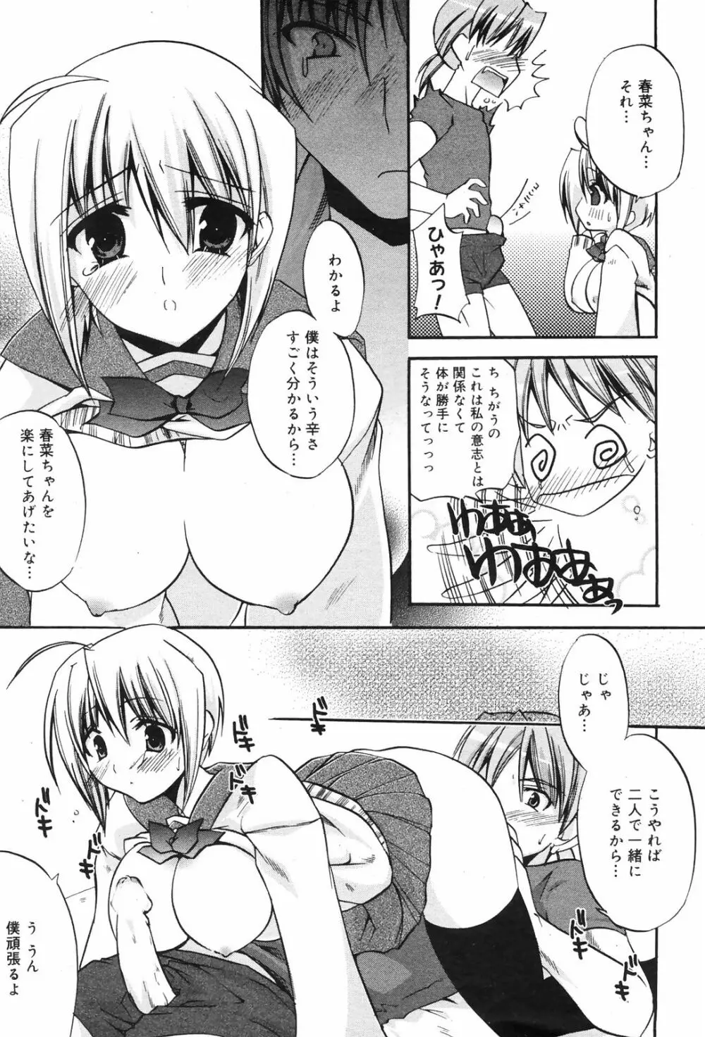 Manga Bangaichi 2009-01 Page.29