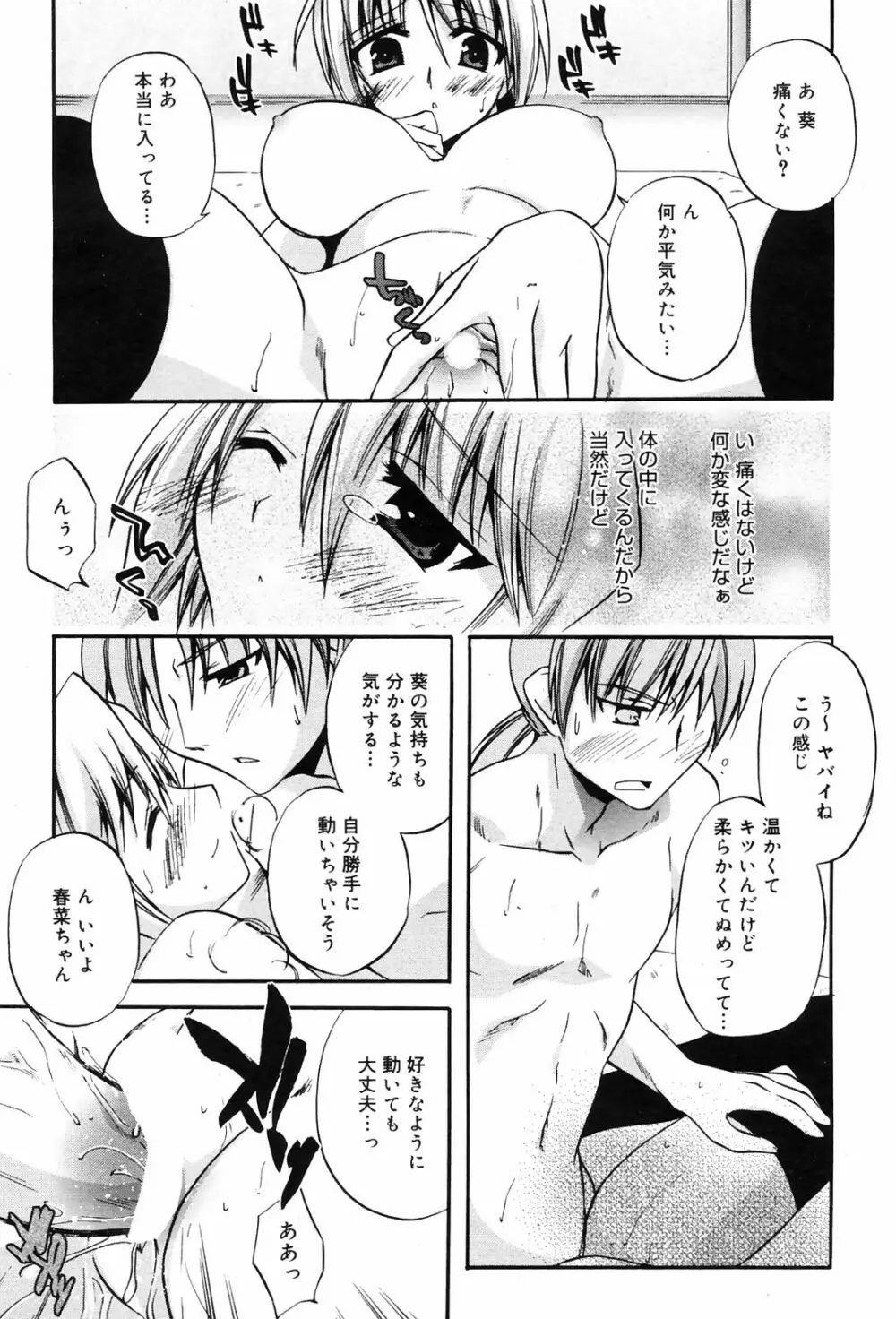 Manga Bangaichi 2009-01 Page.33