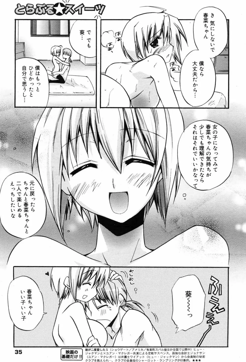 Manga Bangaichi 2009-01 Page.35