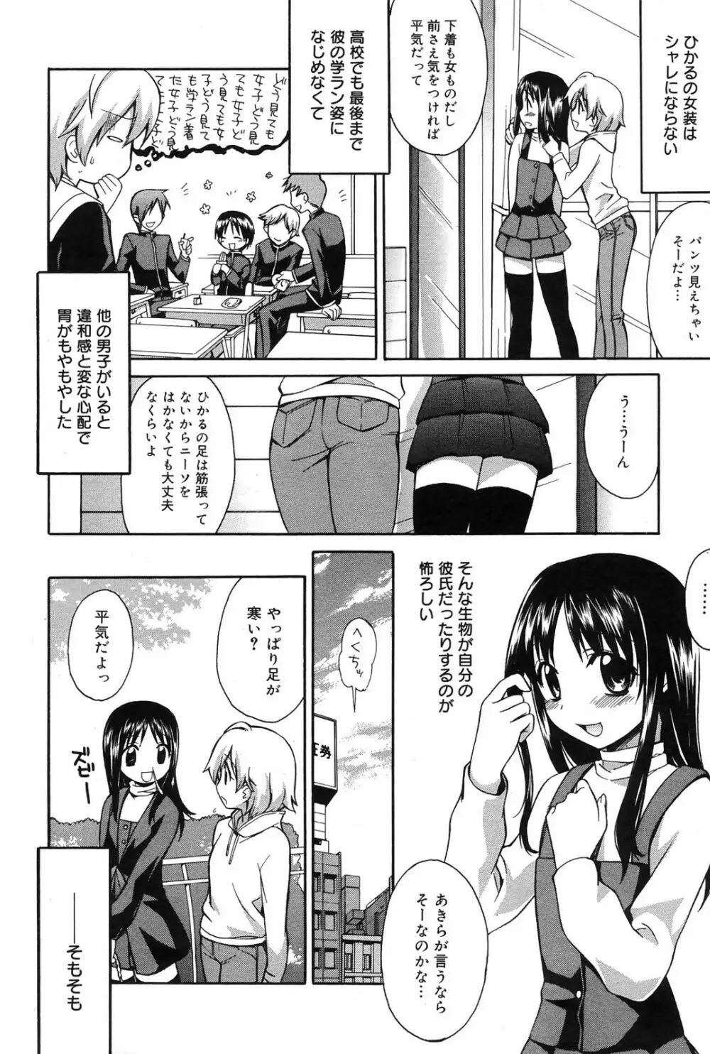 Manga Bangaichi 2009-01 Page.42