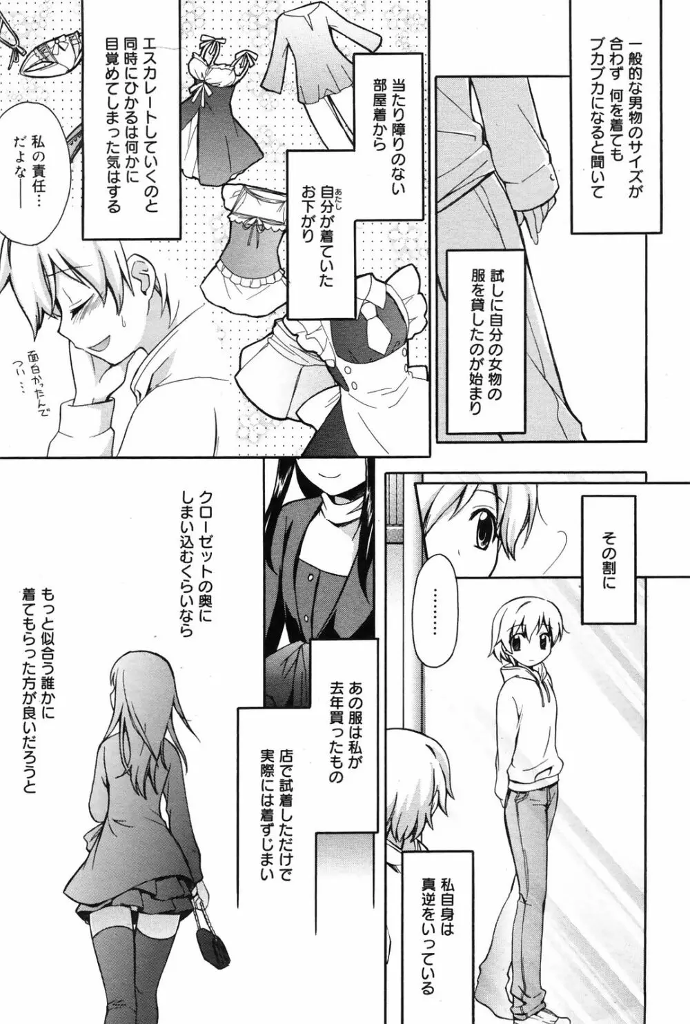 Manga Bangaichi 2009-01 Page.43