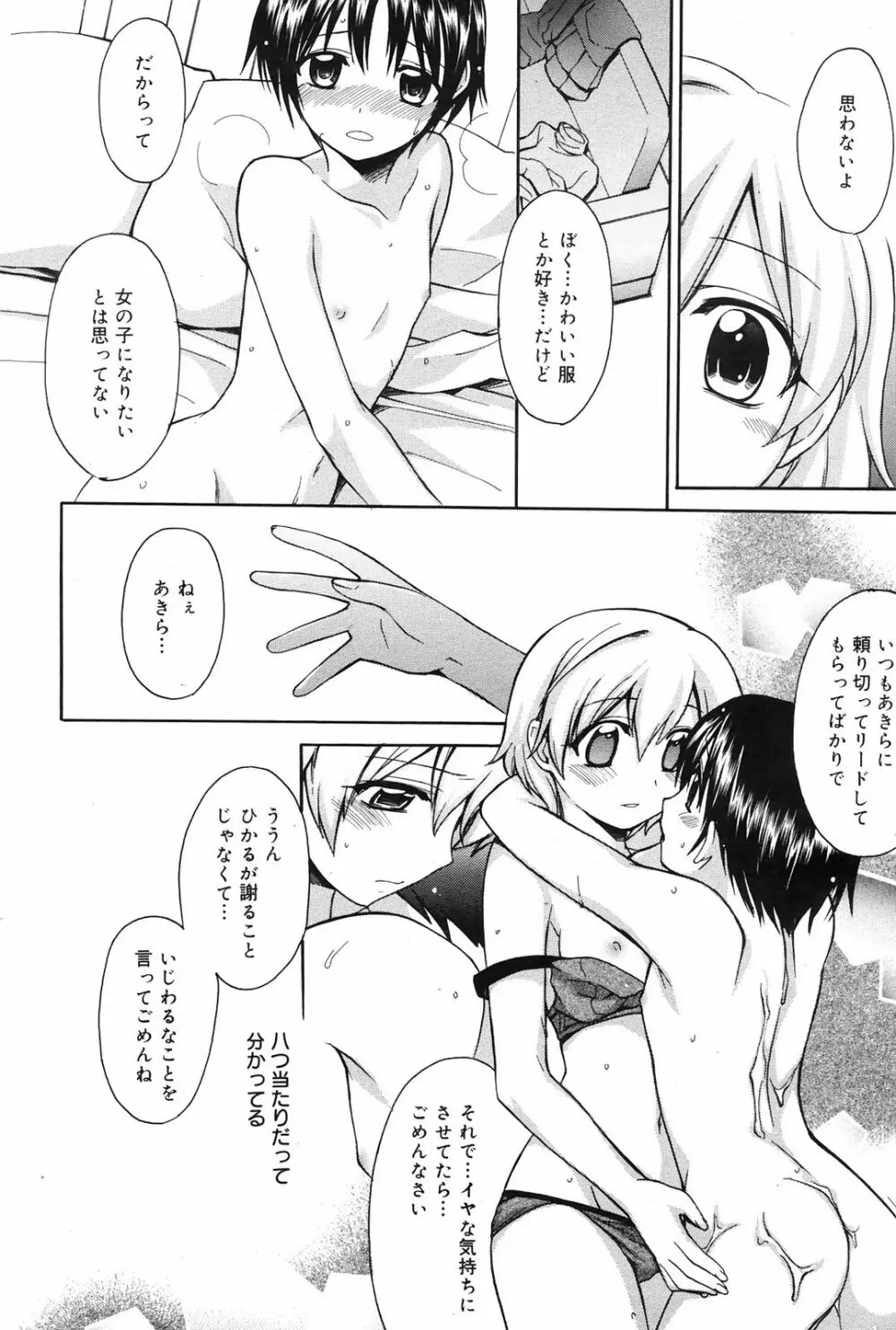 Manga Bangaichi 2009-01 Page.50