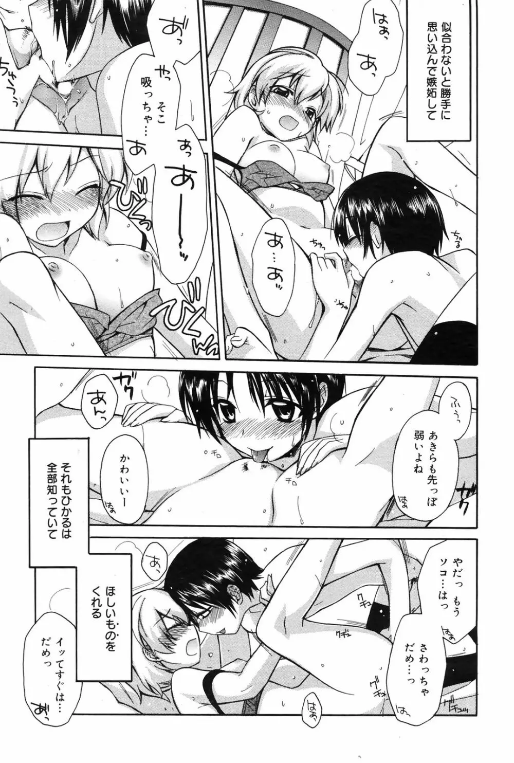 Manga Bangaichi 2009-01 Page.51