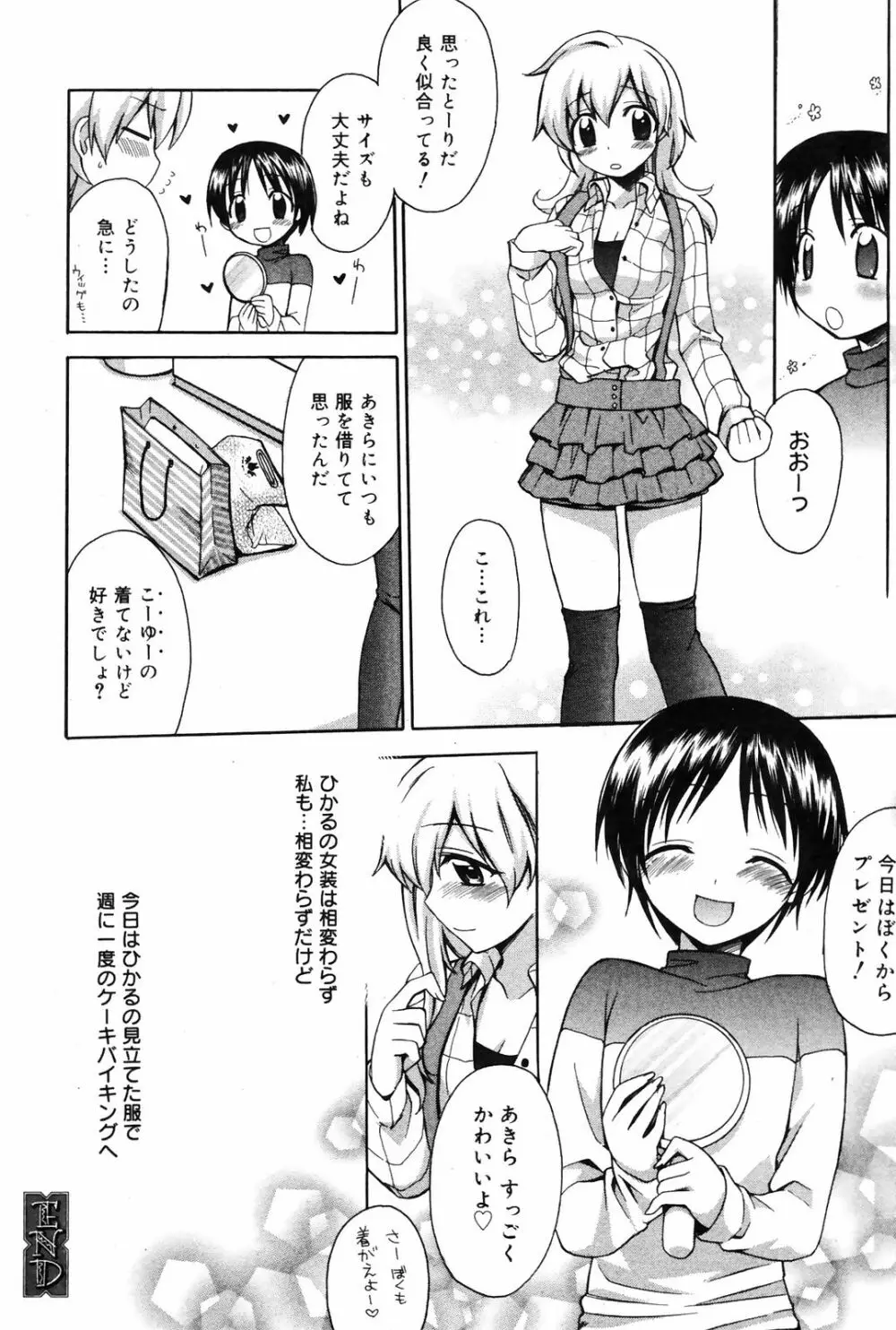 Manga Bangaichi 2009-01 Page.56