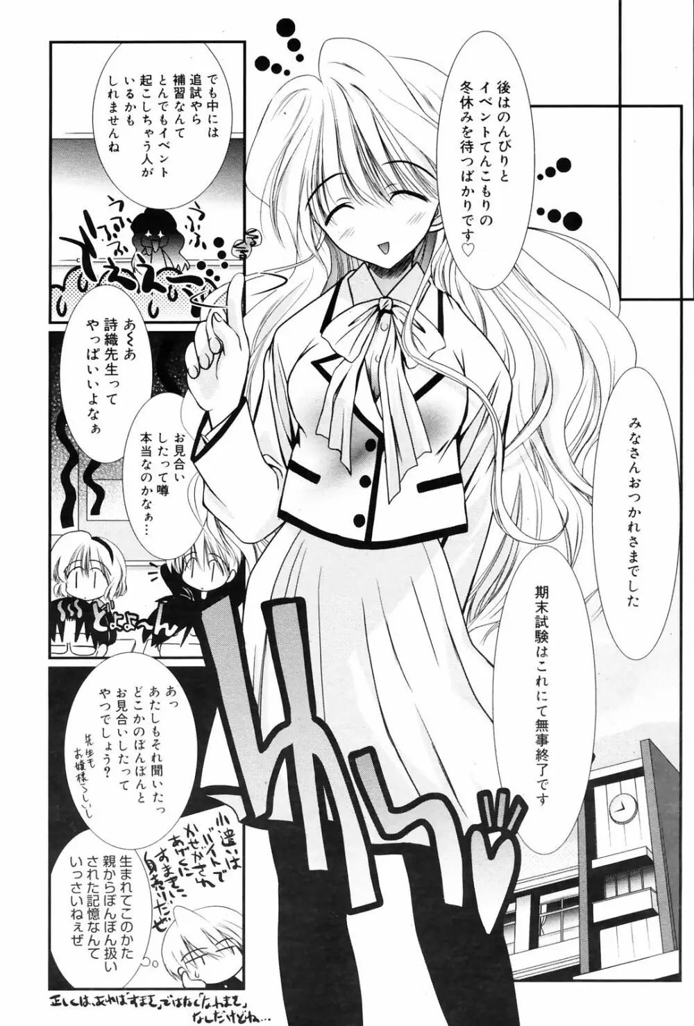 Manga Bangaichi 2009-01 Page.62