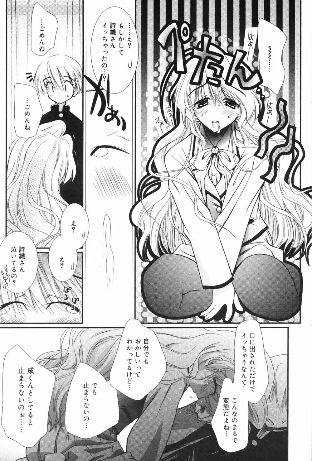Manga Bangaichi 2009-01 Page.69