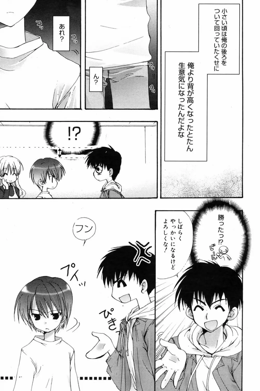 Manga Bangaichi 2009-01 Page.83