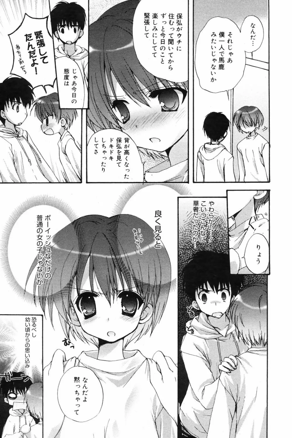 Manga Bangaichi 2009-01 Page.89