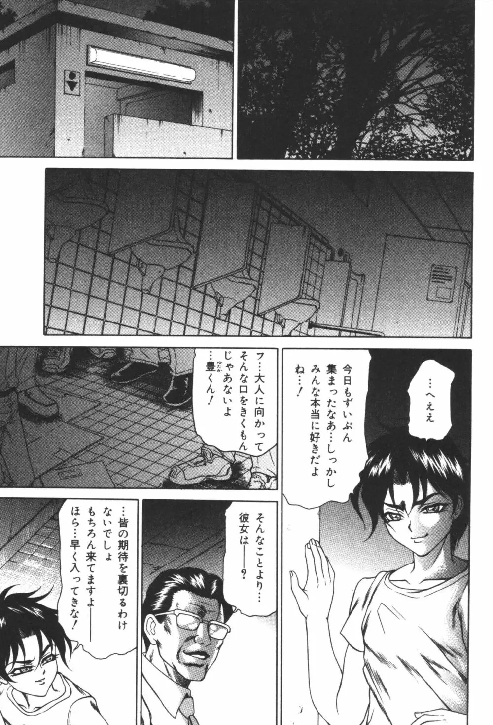 淫宴母子 2 Page.141