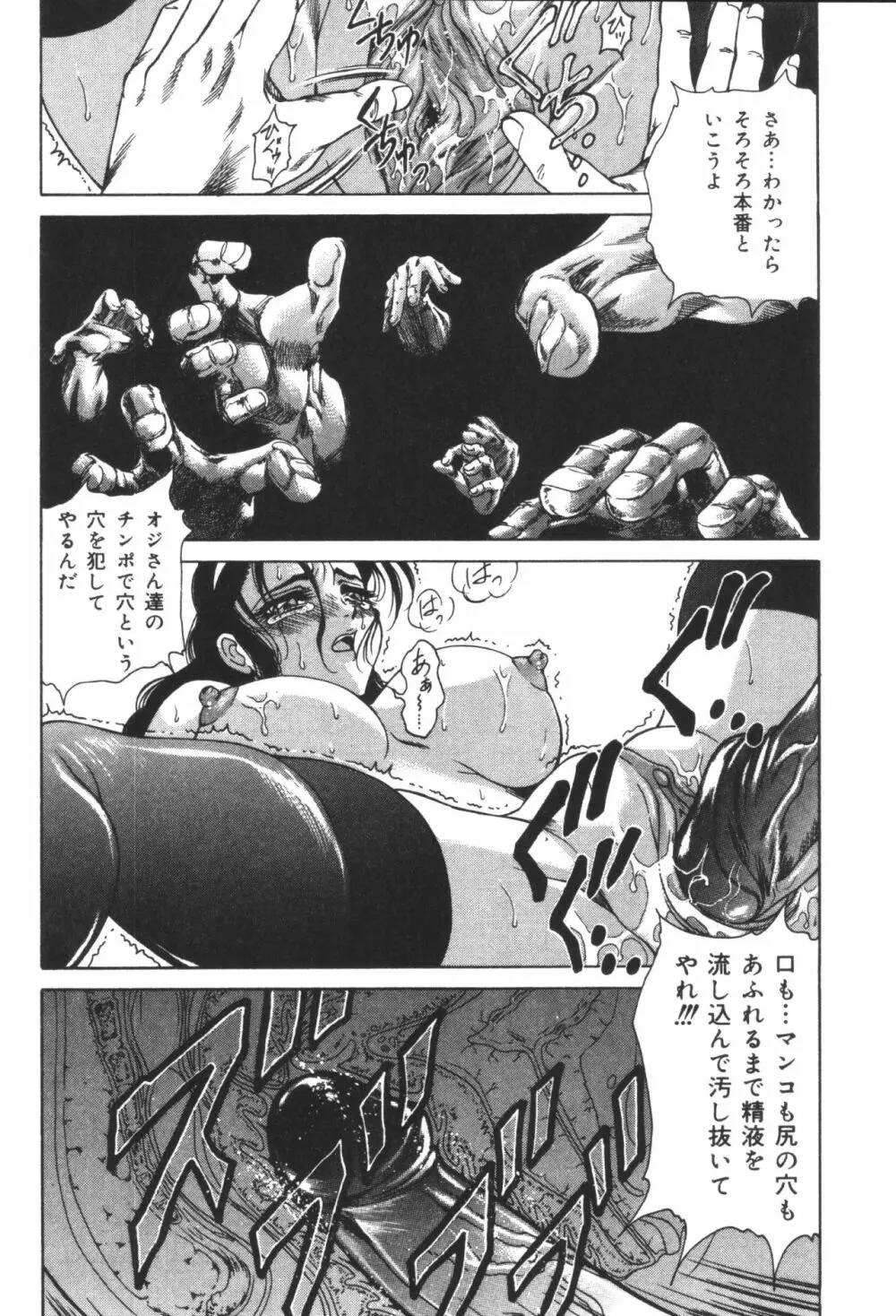 淫宴母子 2 Page.150