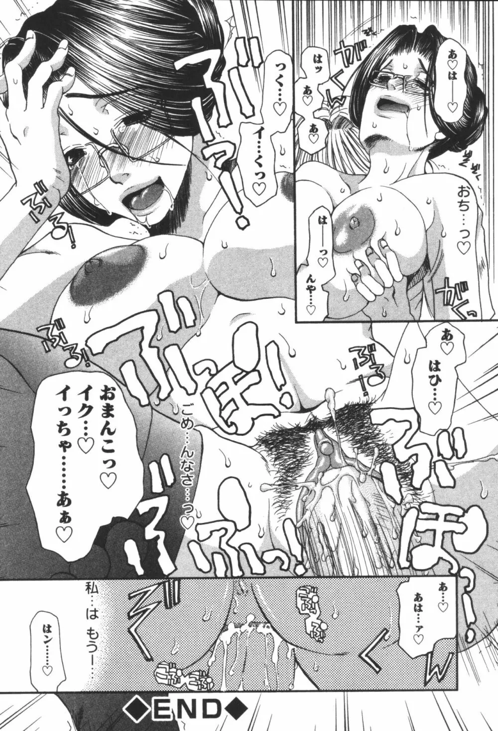 淫宴母子 2 Page.70