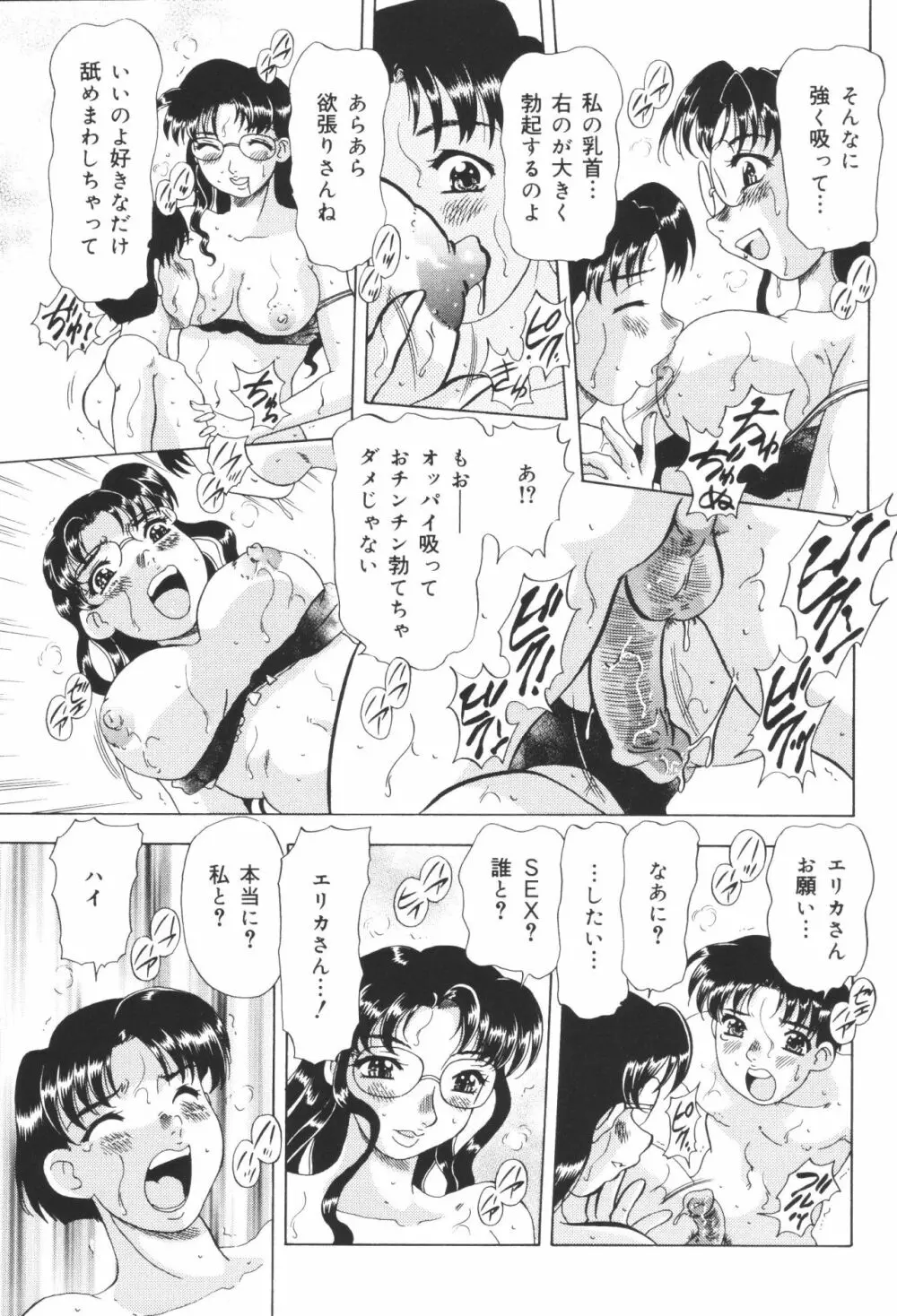 淫宴母子 3 Page.131